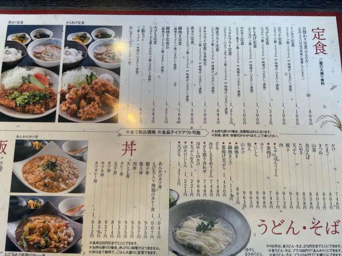 浜亭のメニュー