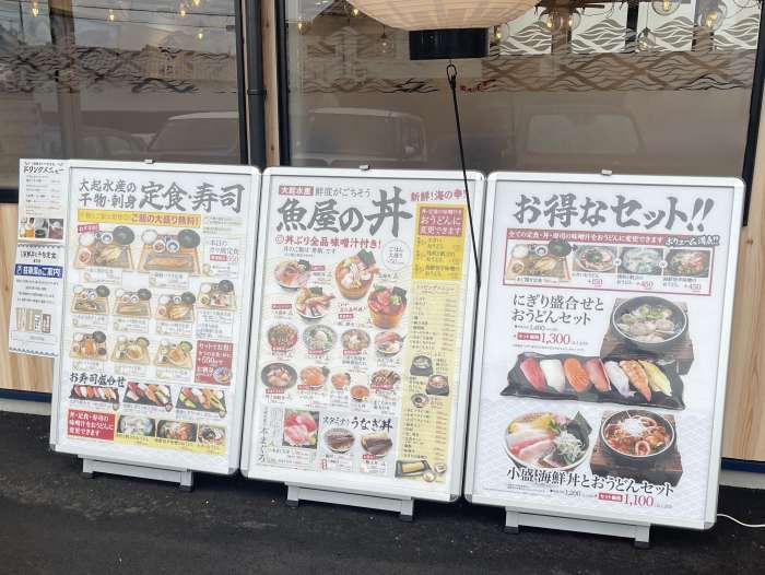 奈良県香芝市にある大起水産 海鮮丼と干物定食専門店 香芝店のメニュー看板01