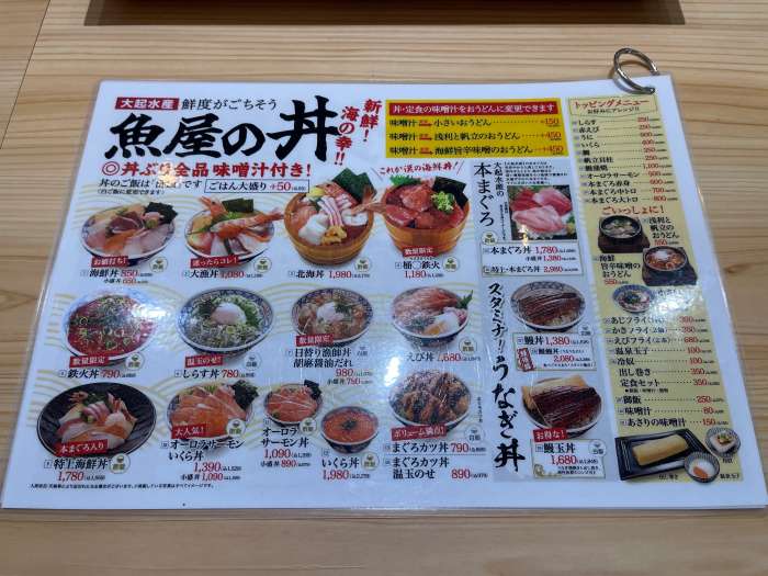 奈良県香芝市にある大起水産 海鮮丼と干物定食専門店 香芝店のメニュー02