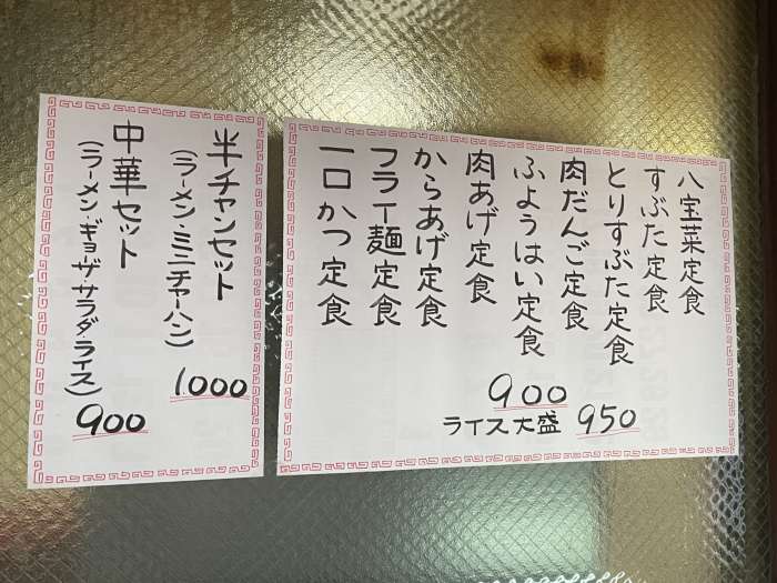 大阪府豊中市にあるハマムラさんの店舗外に貼ってあるメニュー01