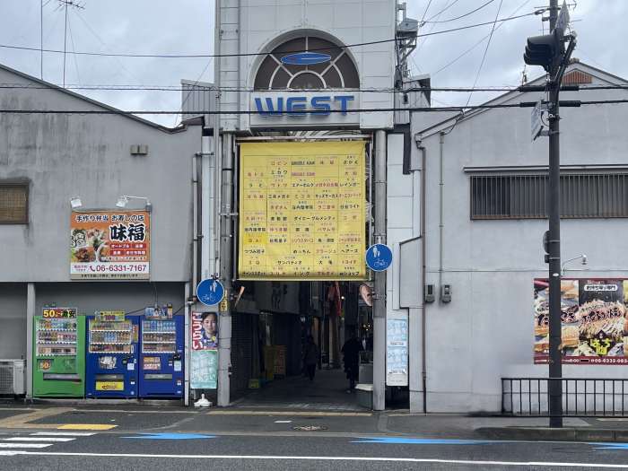 大阪府豊中市の商店街WESTの入口01