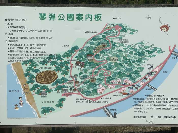 琴弾公園周辺の観光マップ。銭形砂絵や琴弾八幡宮、観音寺温泉などが描かれた分かりやすい案内板。