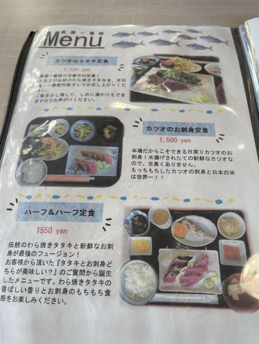 メニュー表1枚目。カツオのたたき定食やハーフ＆ハーフ定食など女性人気のメニューが並ぶ。